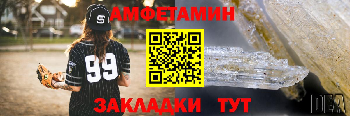 АМФЕТАМИН  Amphetamine  блэк спрут   Вход с VPN  Амфетамин 97%  Гагарин 