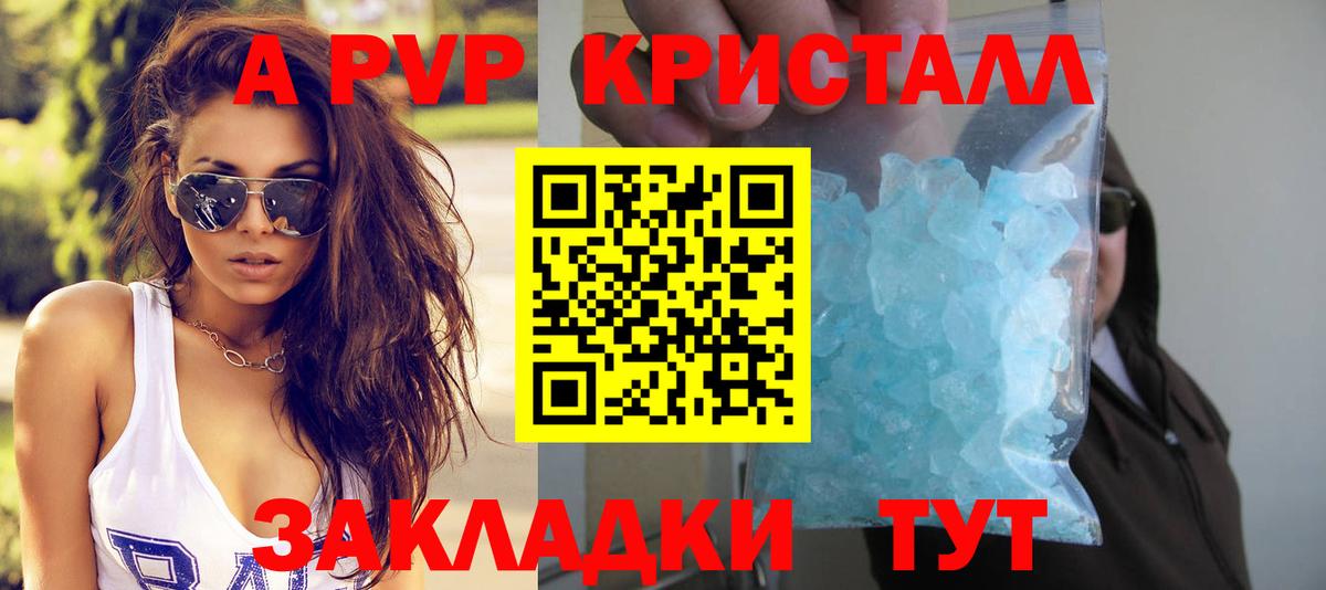 А ПВП VHQ  Вход с VPN  Alfa_PVP мука  A PVP  Гагарин 
