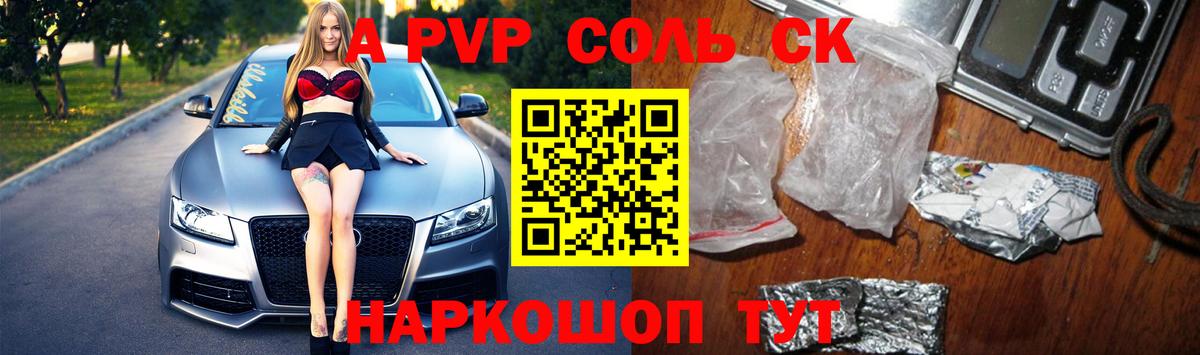 Alfa_PVP крисы CK Гагарин