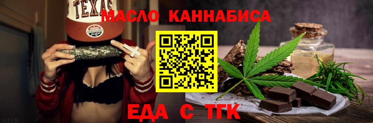 Гагарин  Еда ТГК марихуана  Вход с VPN 