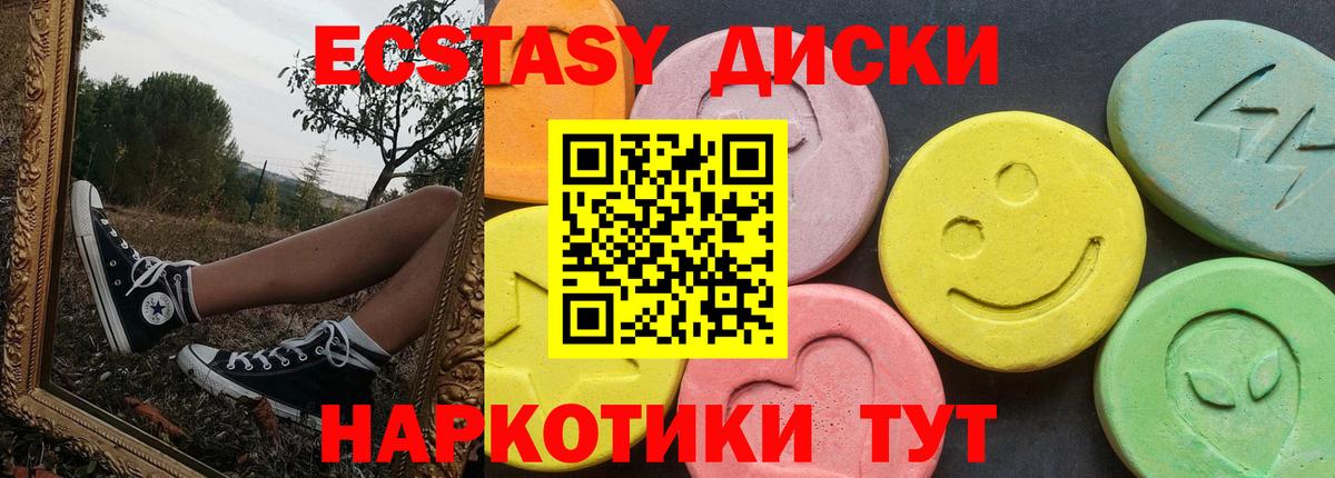 ЭКСТАЗИ Дубай  Экстази  Гагарин  Вход с VPN  ЭКСТАЗИ mix 