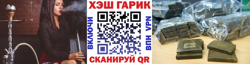 ГАШ гарик  закладка  kraken маркетплейс  Гагарин 