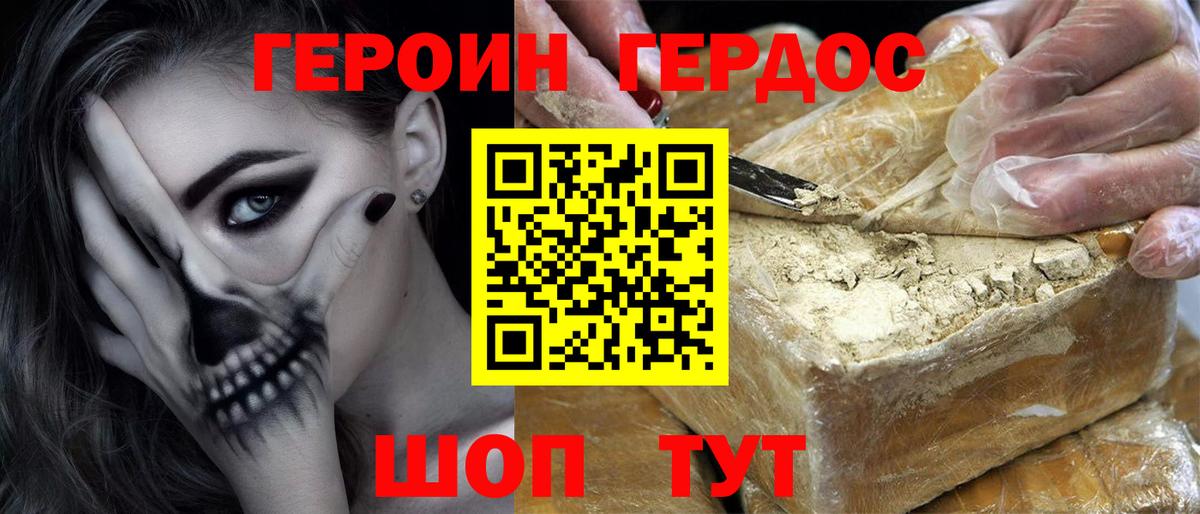 Героин Афган Гагарин