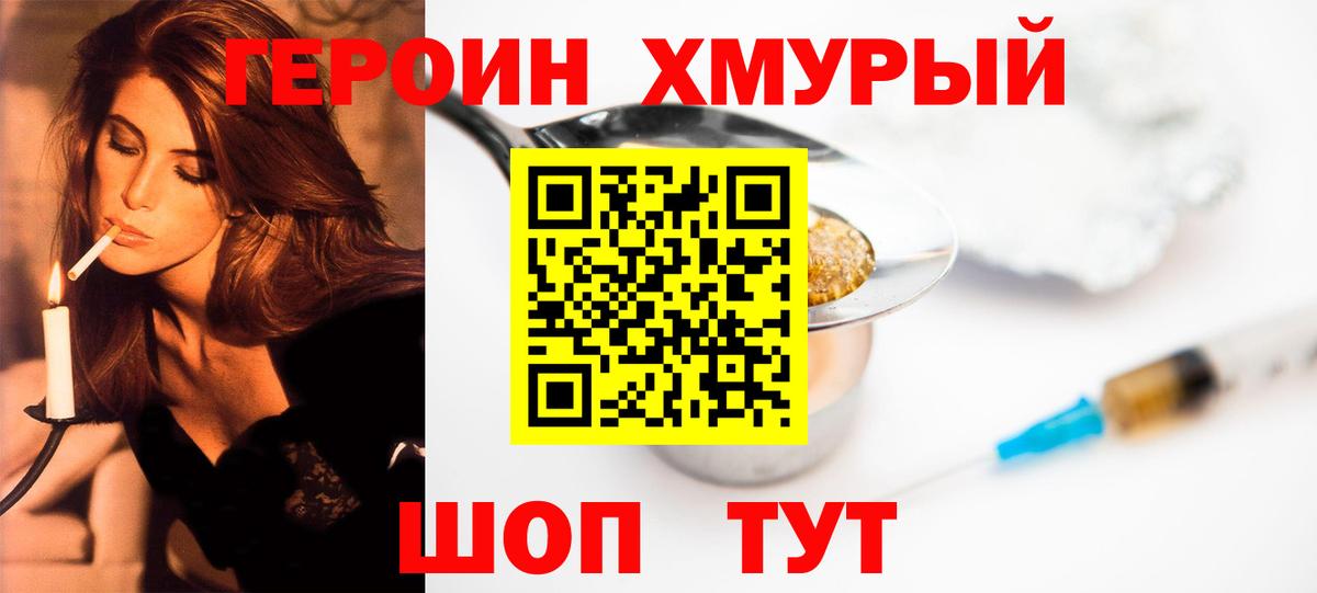 Героин Афган  Героин  Гагарин  Вход с VPN 
