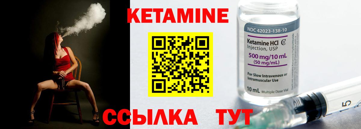 КЕТАМИН VHQ  OMG как войти  Вход с VPN  Гагарин  КЕТАМИН ketamine 