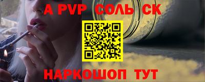 стафф Ливны