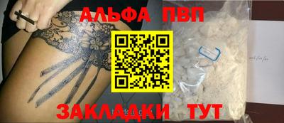стафф Ливны