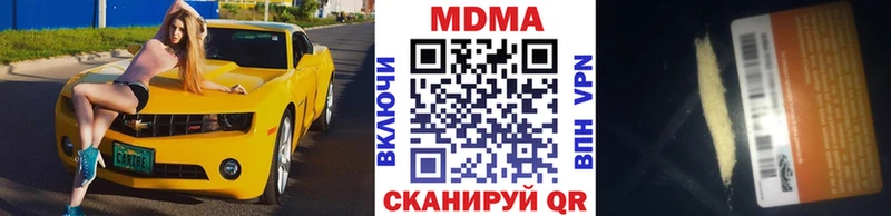 МДМА кристаллы  darknet телеграм  Гагарин 