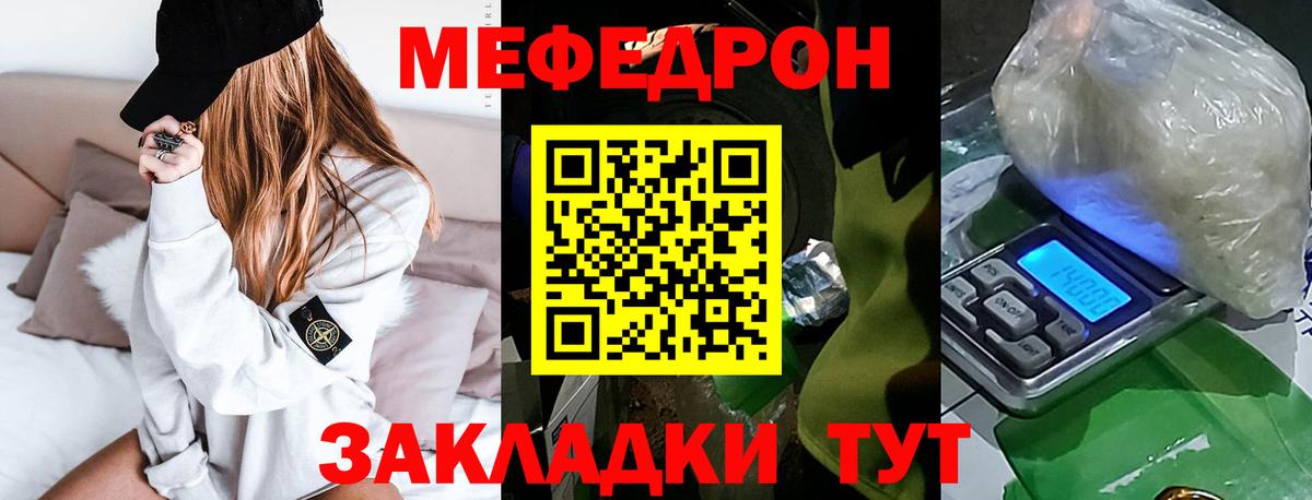 МЕФ  МЕФ кристаллы  Вход с VPN  Меф  Гагарин  МЕФ мяу мяу 