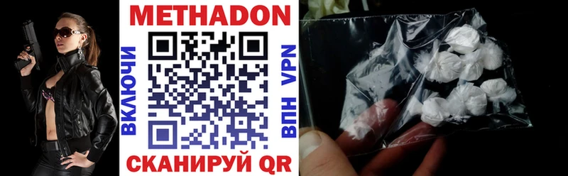 МЕТАДОН мёд  Гагарин 