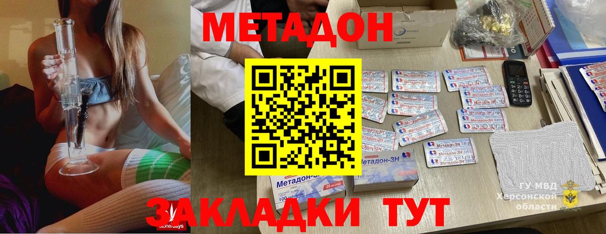 Гагарин  МЕТАДОН белоснежный  Вход с VPN 