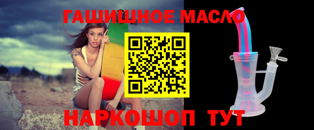 ТГК THC oil Гагарин